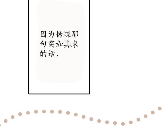 第84话 反省会(1/4)-第85话