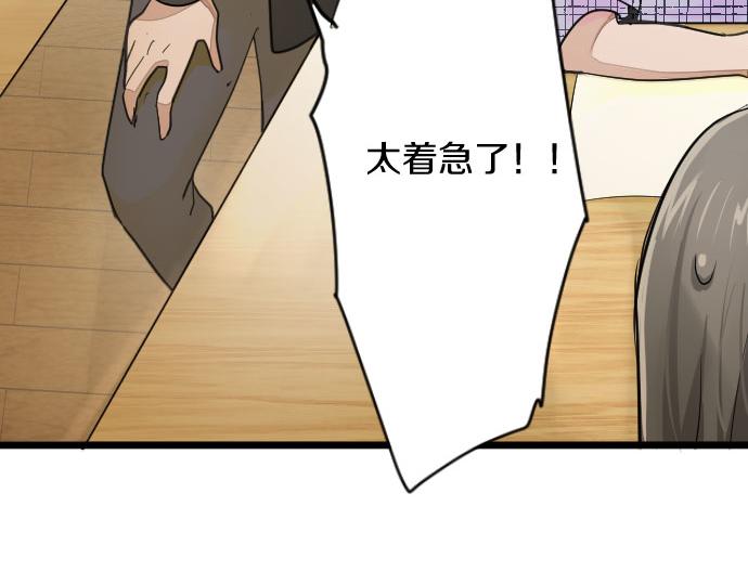 第84话 反省会(1/4)-第85话