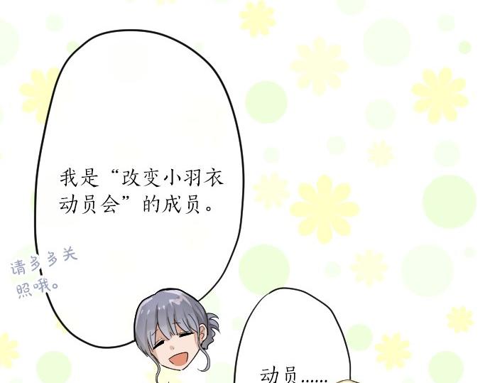 第92话 违和感(1/3)-第93话