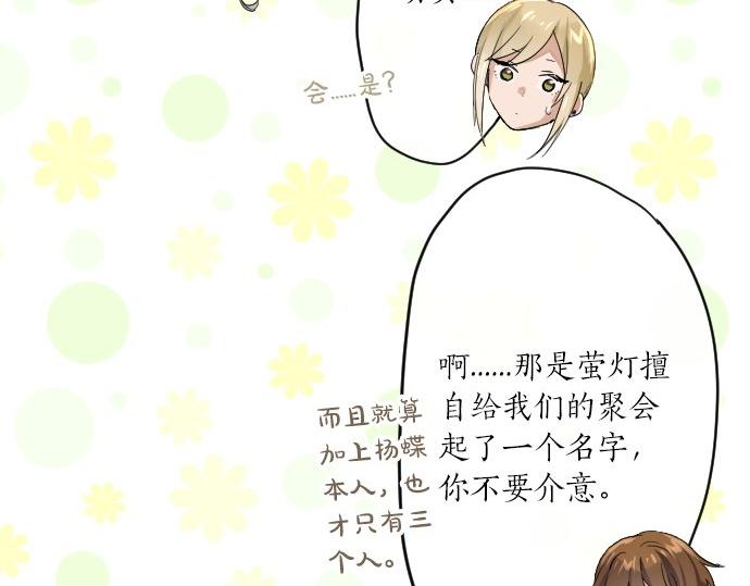 第92话 违和感(1/3)-第93话