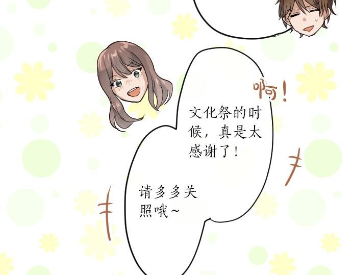 第92话 违和感(1/3)-第93话