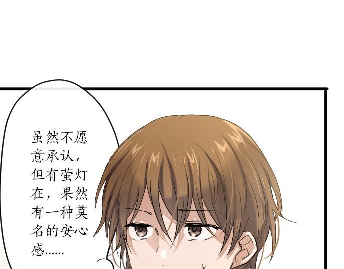 第92话 违和感(1/3)-第93话