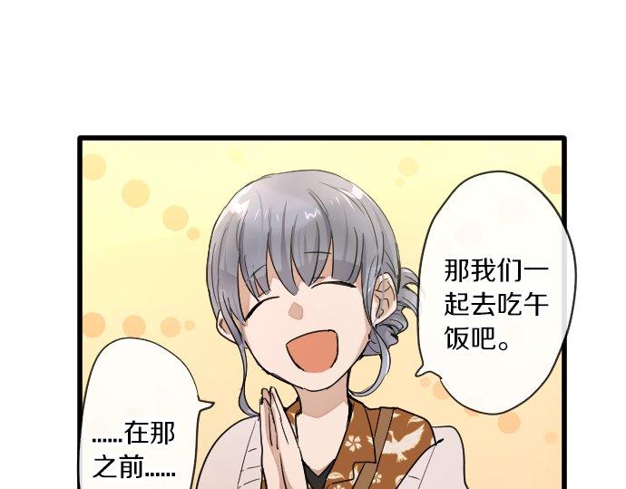 第92话 违和感(1/3)-第93话