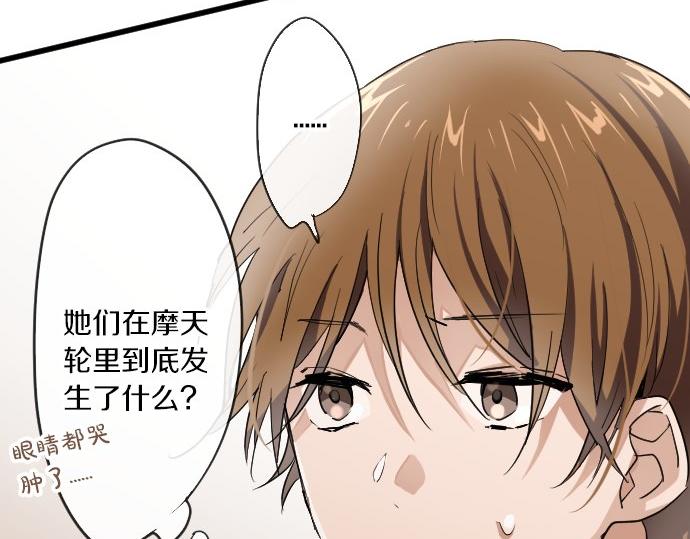 第92话 违和感(1/3)-第93话