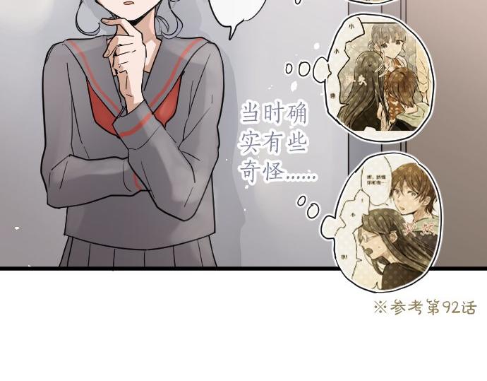 第94话 向你迈出一步(1/3)-第95话