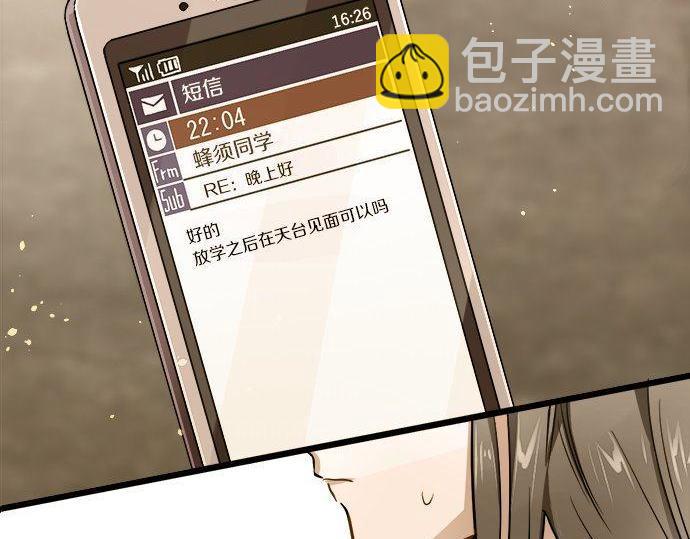 第96话 反抗(1/3)-第97话