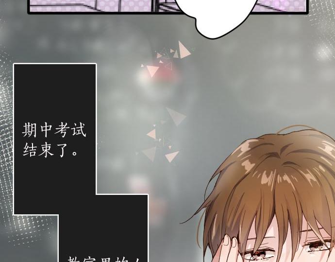 第98话 换座位(1/2)-第99话