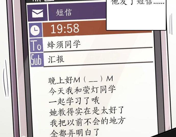 第98话 换座位(1/2)-第99话