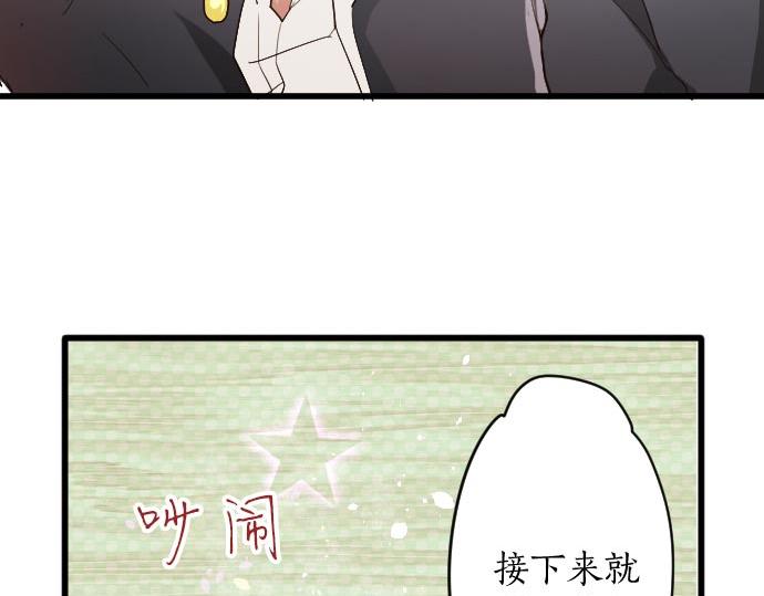 第98话 换座位(1/2)-第99话