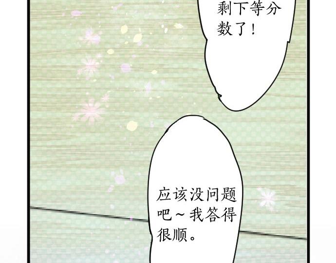 第98话 换座位(1/2)-第99话