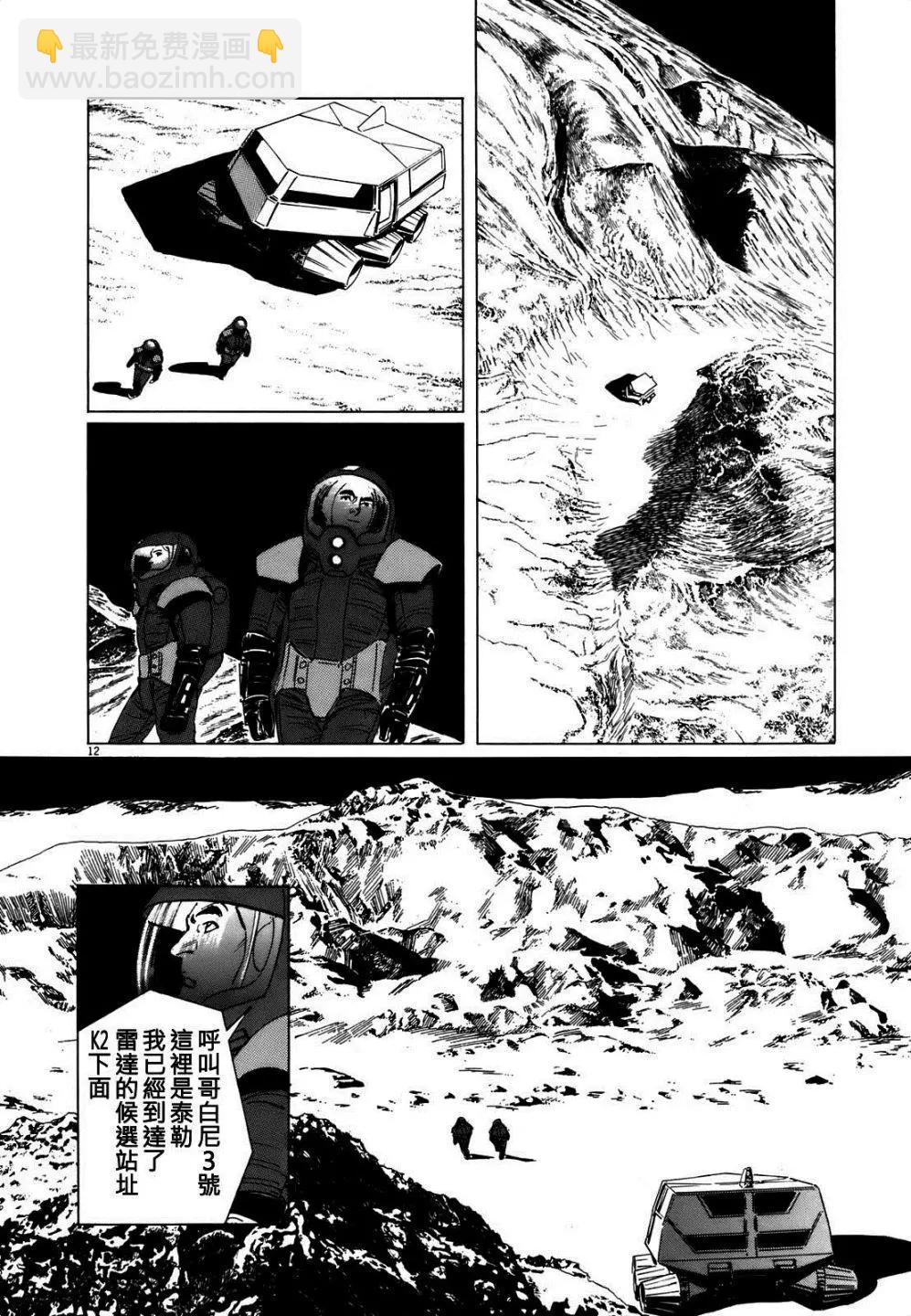 星之繼承者 - 第01回 - 6