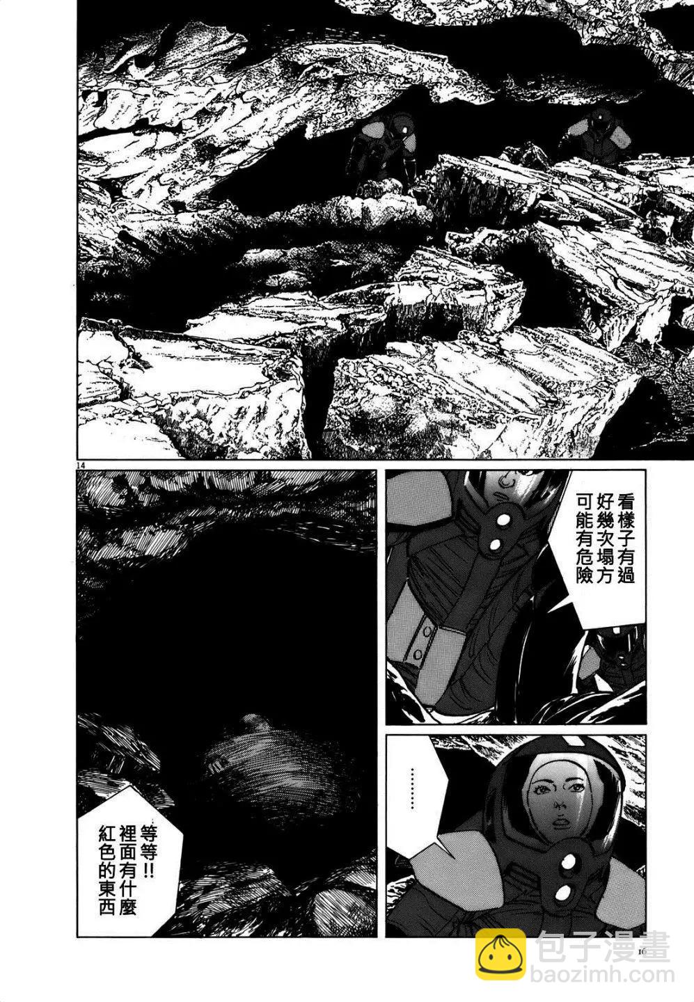 星之繼承者 - 第01回 - 2