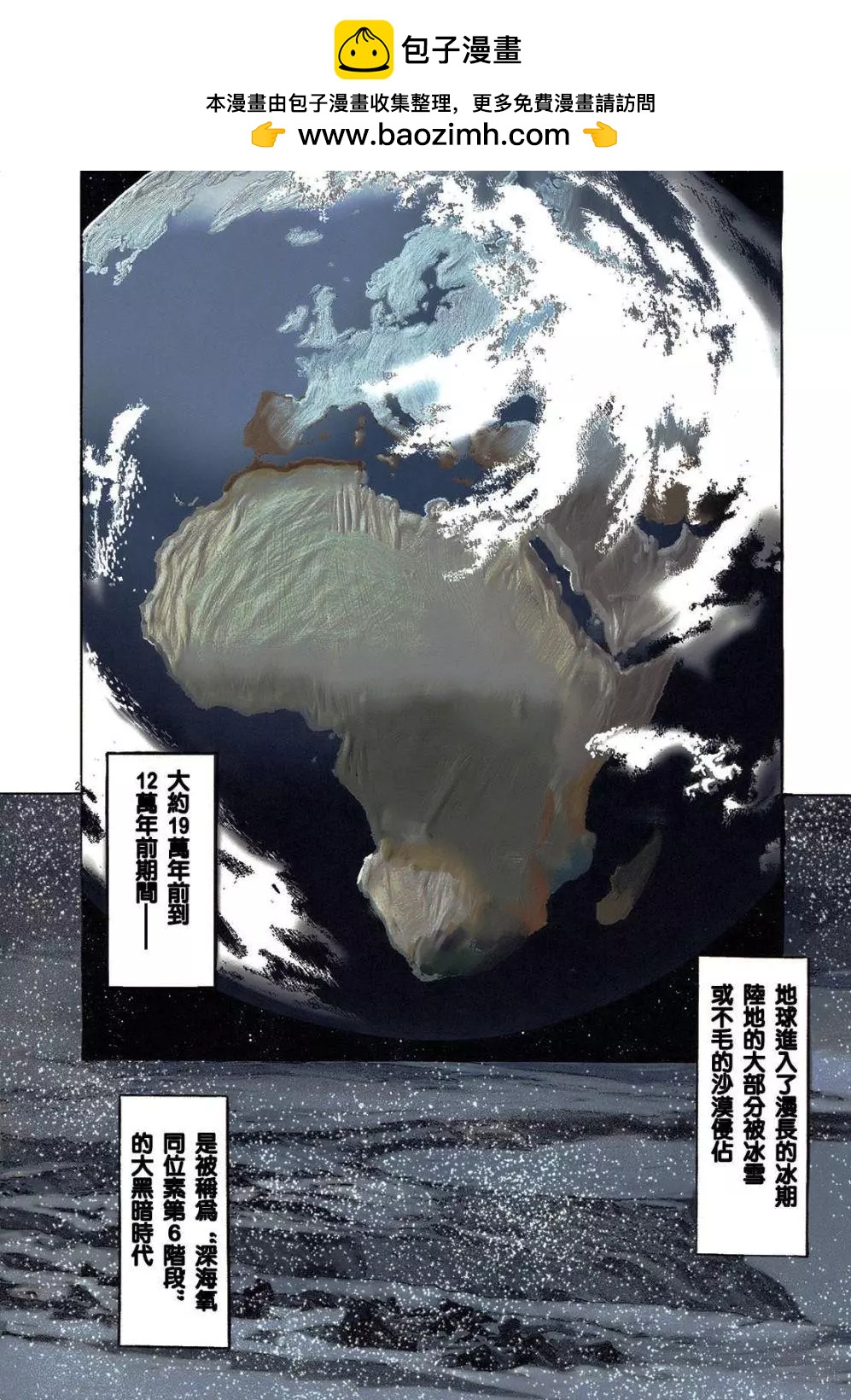 星之繼承者 - 第01回 - 2