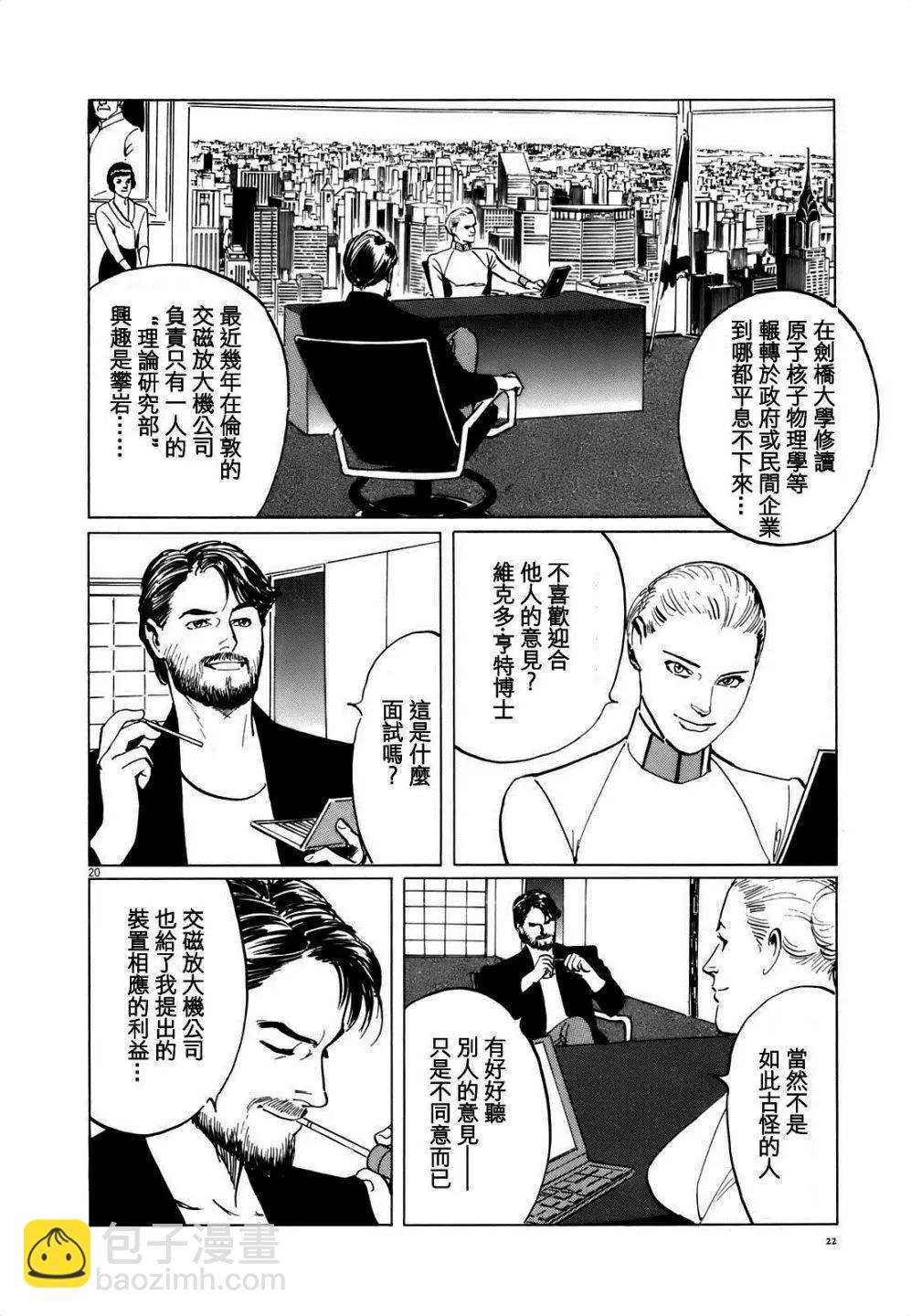 星之繼承者 - 第01回 - 2