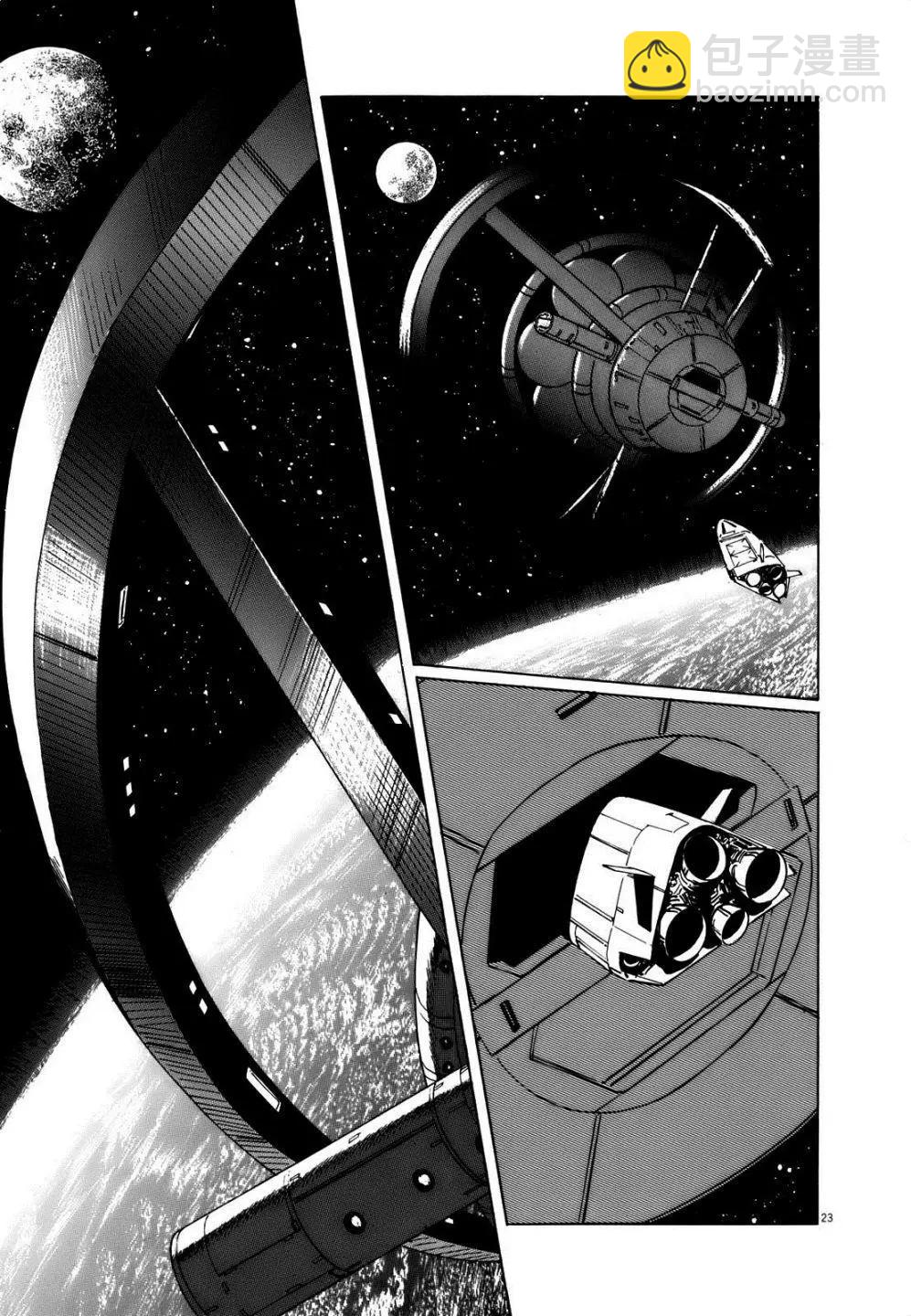 星之繼承者 - 第01回 - 5
