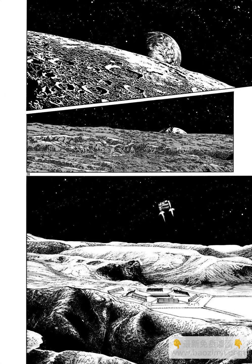 星之繼承者 - 第01回 - 4