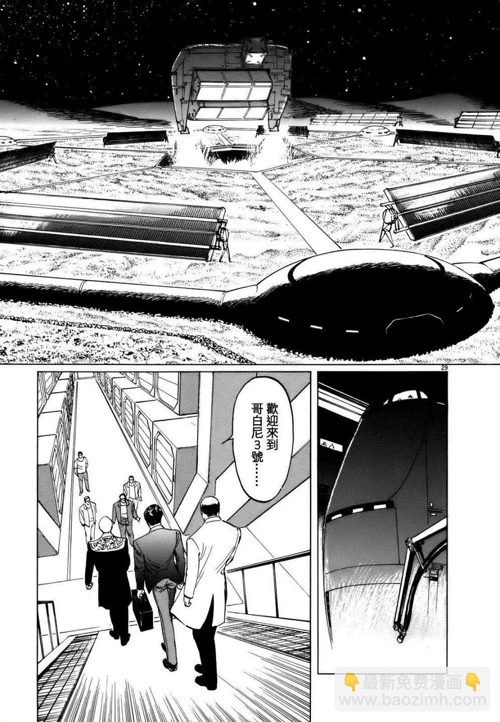 星之繼承者 - 第01回 - 5