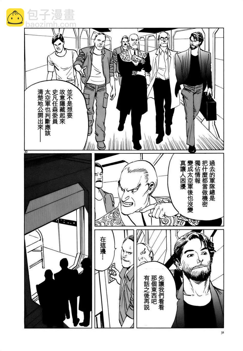 星之繼承者 - 第01回 - 6