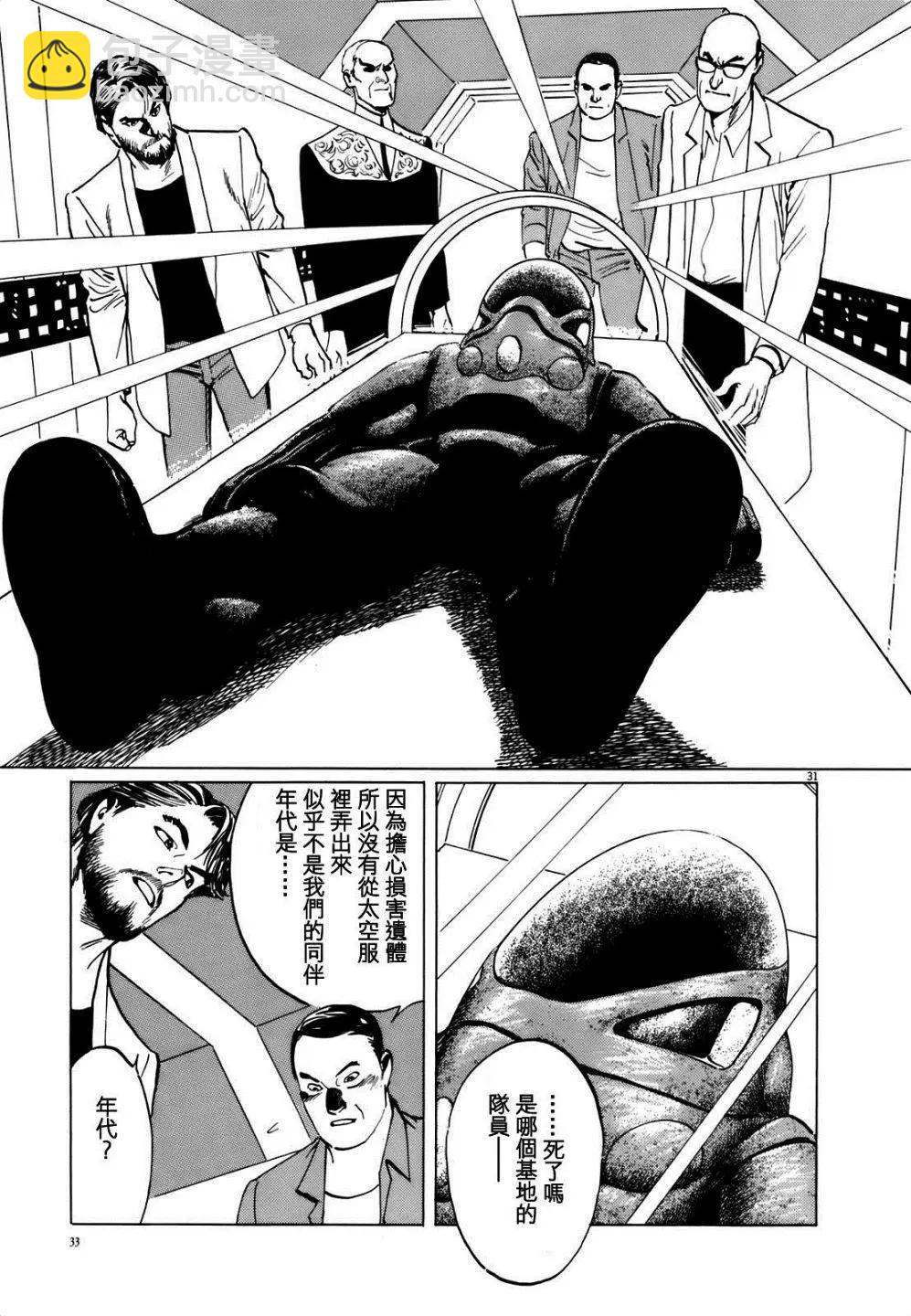 星之繼承者 - 第01回 - 1