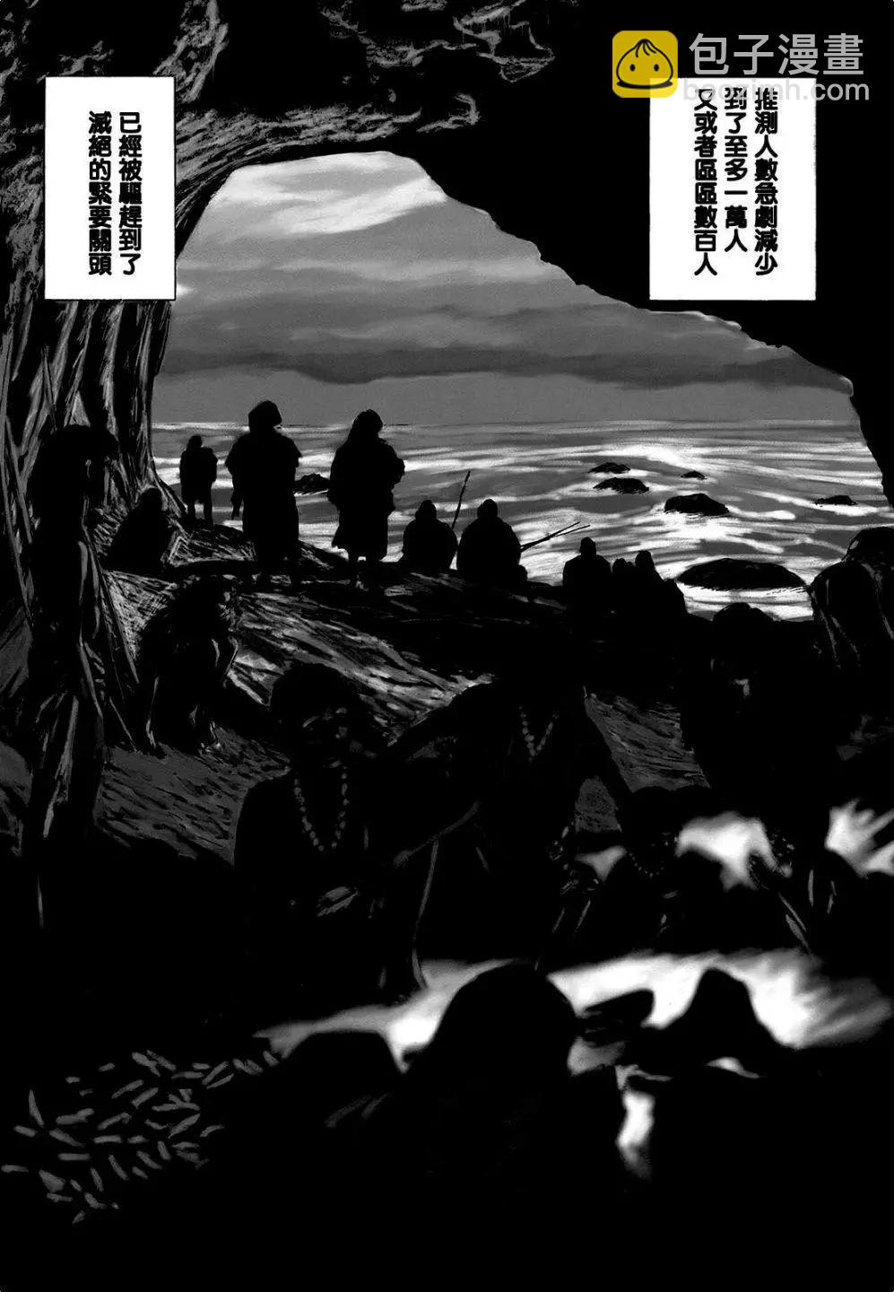星之繼承者 - 第01回 - 4