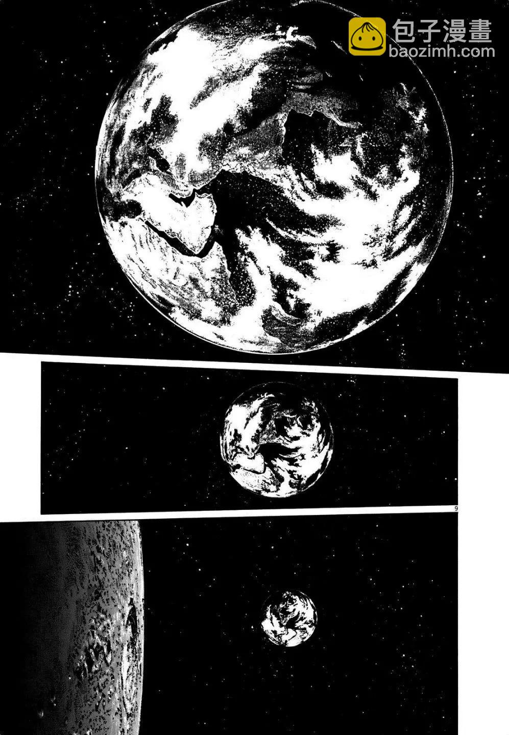 星之繼承者 - 第01回 - 3