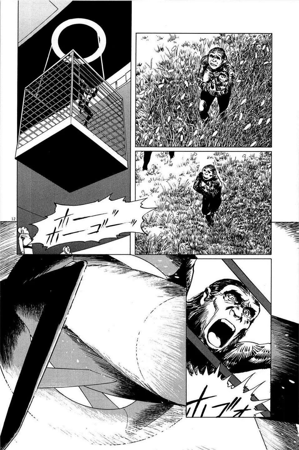 星之繼承者 - 第19回 - 2
