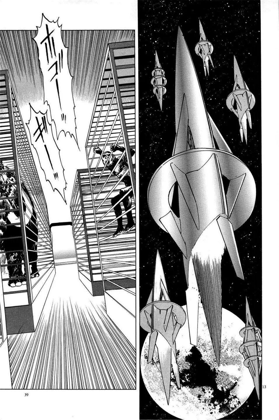 星之繼承者 - 第19回 - 3