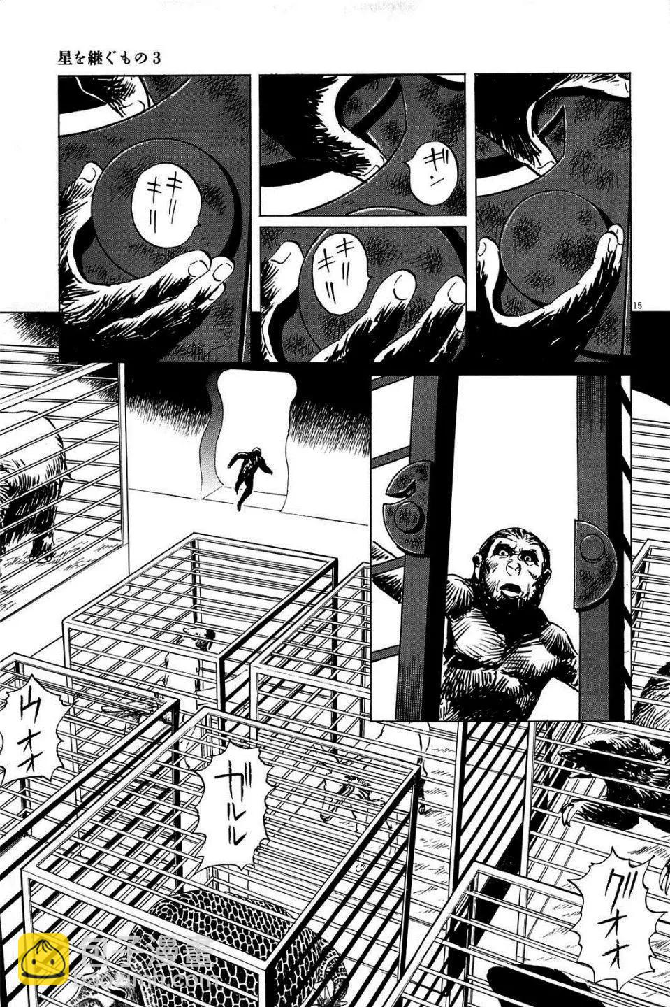 星之繼承者 - 第19回 - 5