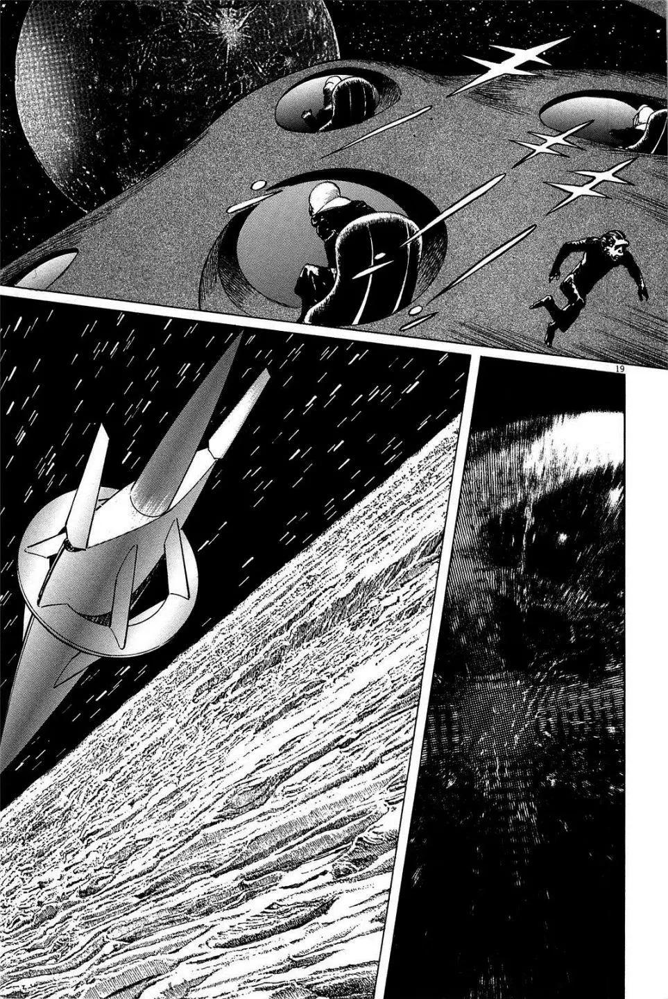 星之繼承者 - 第19回 - 4