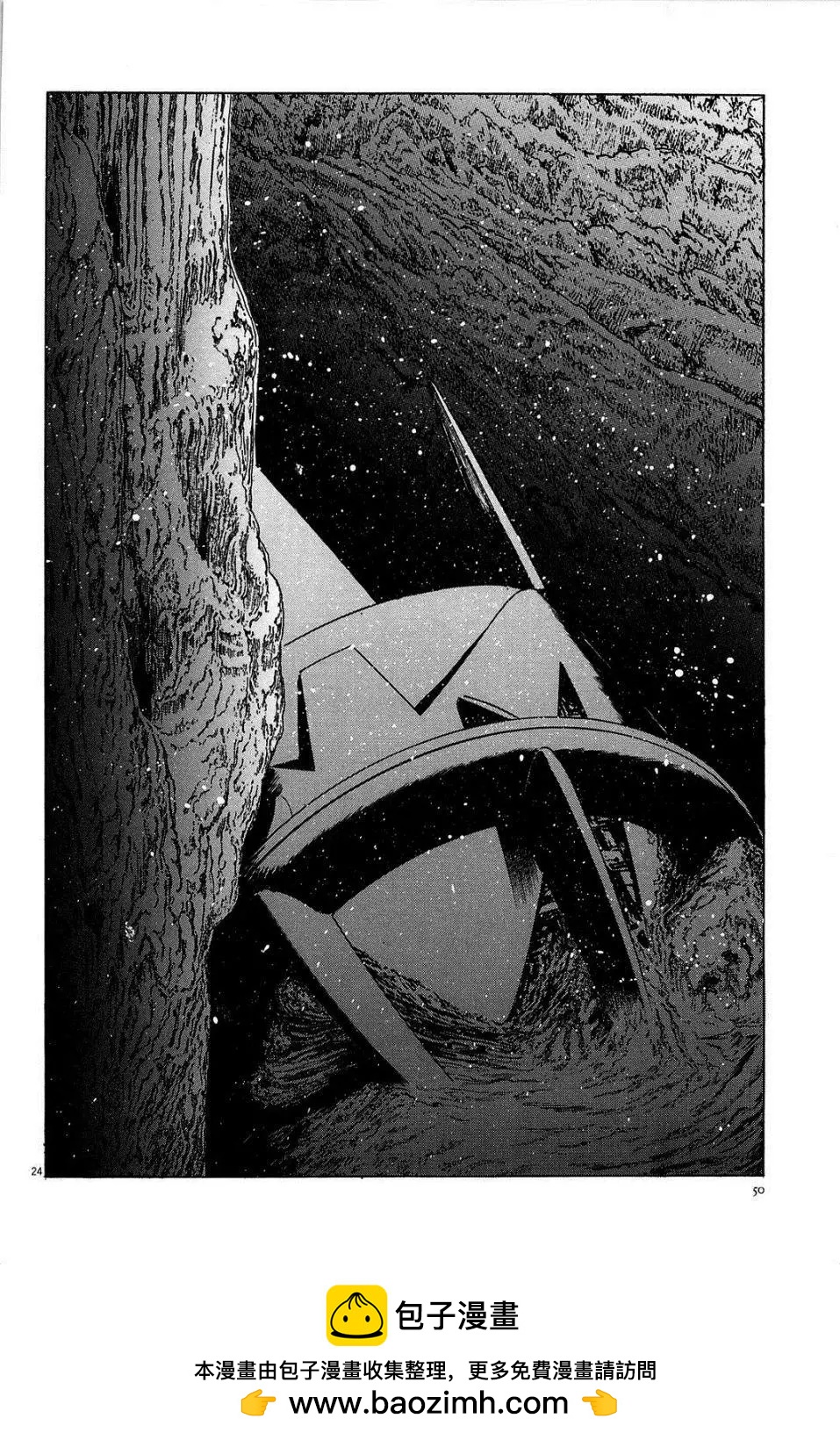 星之繼承者 - 第19回 - 4