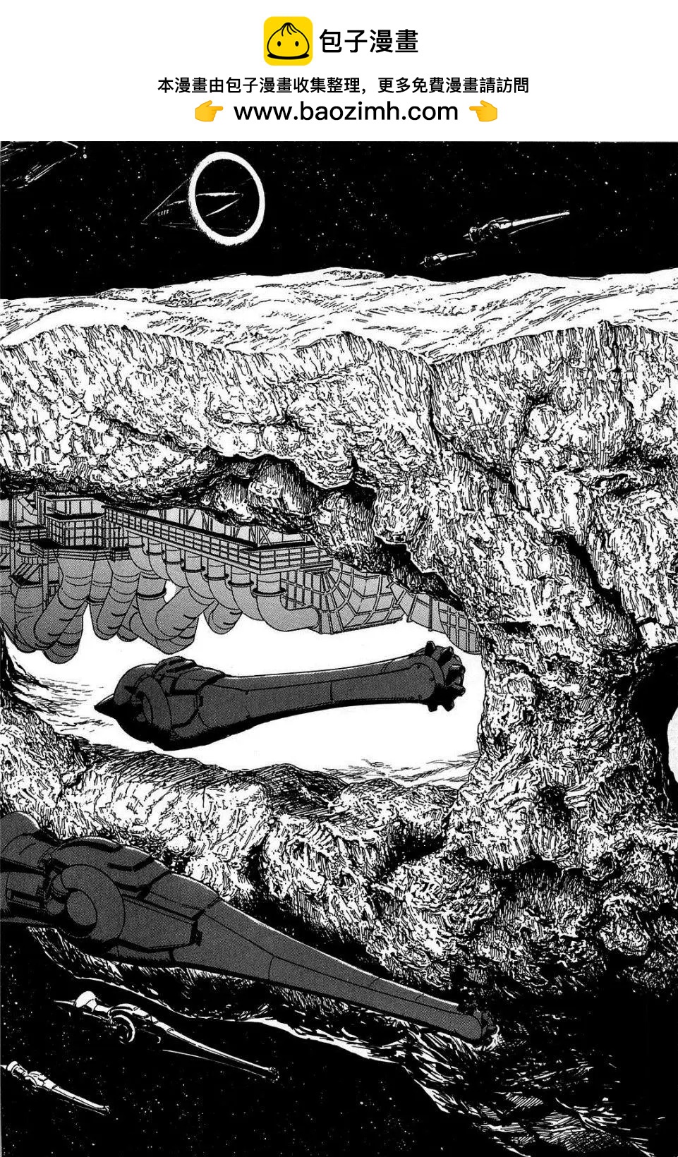 星之繼承者 - 第21回 - 5