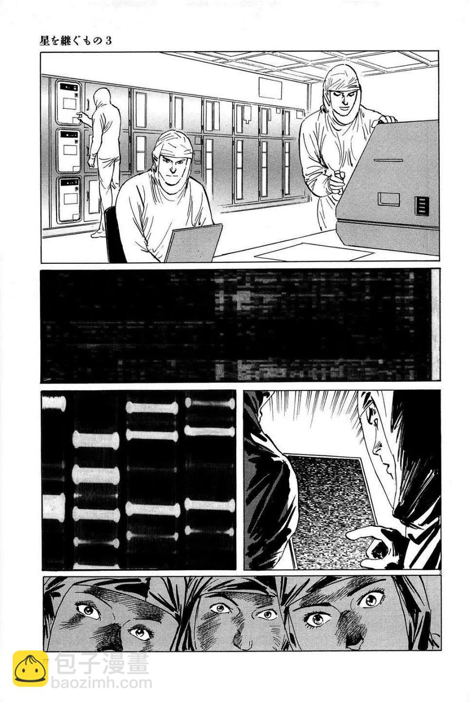 星之繼承者 - 第21回 - 3