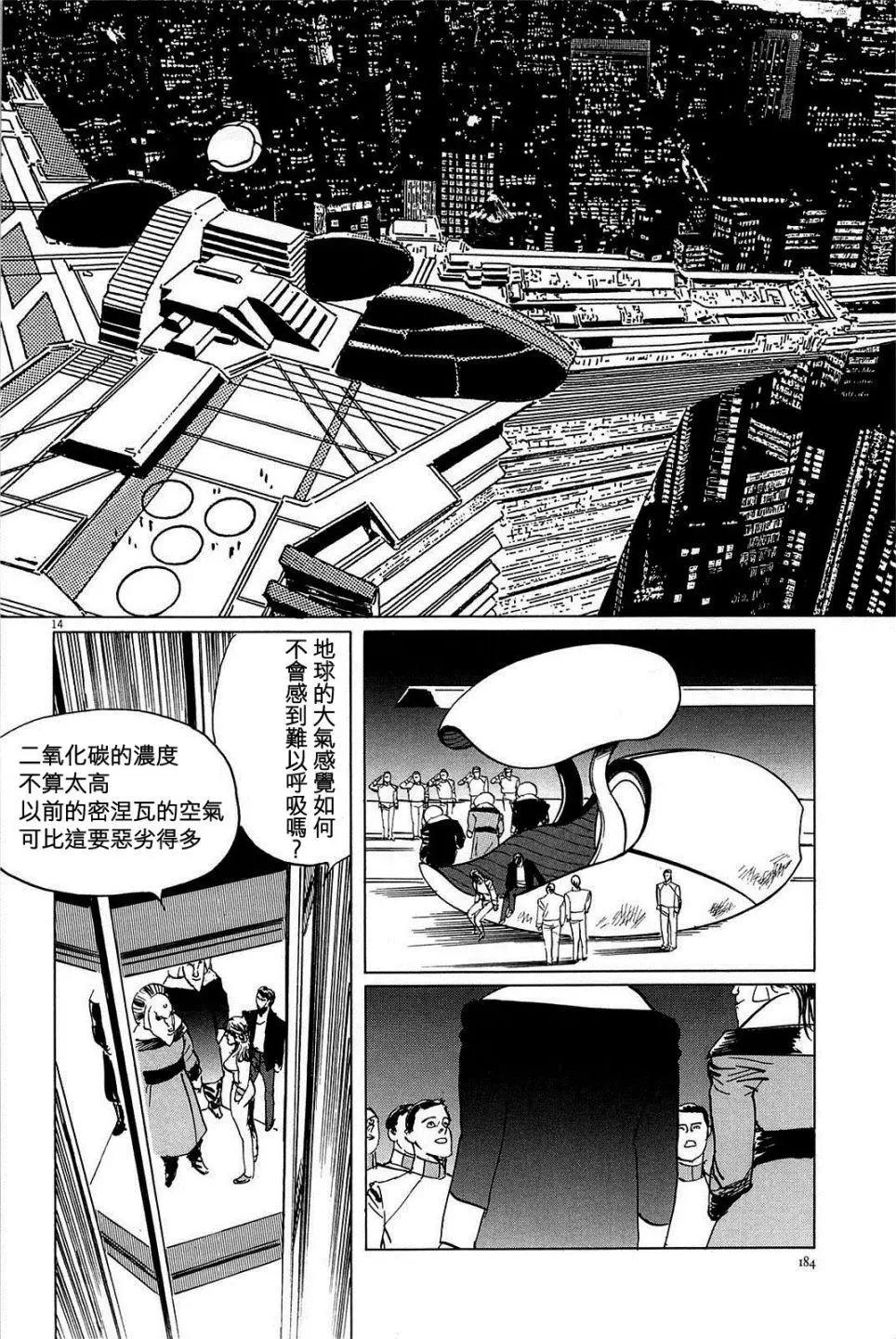 星之繼承者 - 第25回 - 4