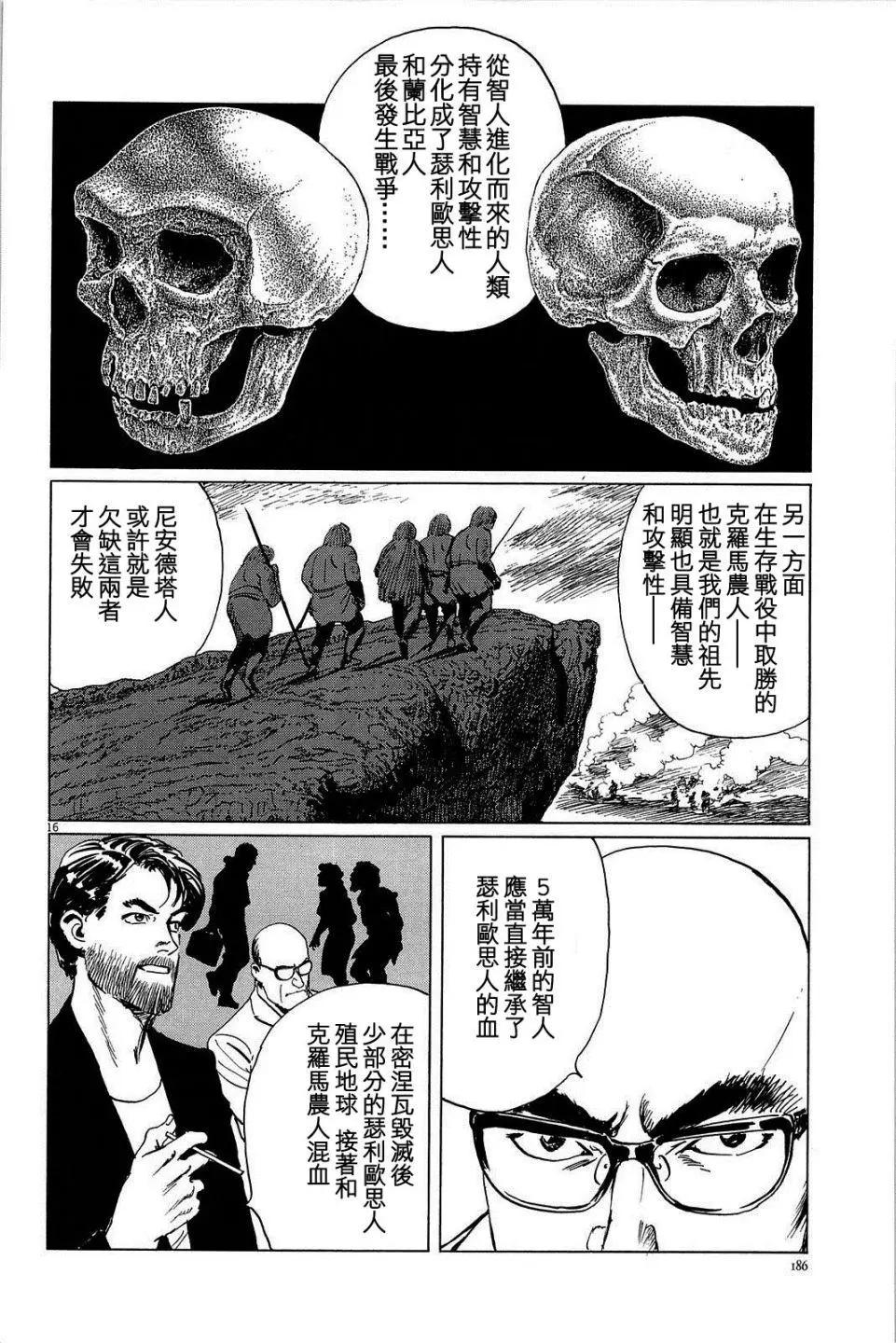 星之繼承者 - 第25回 - 1