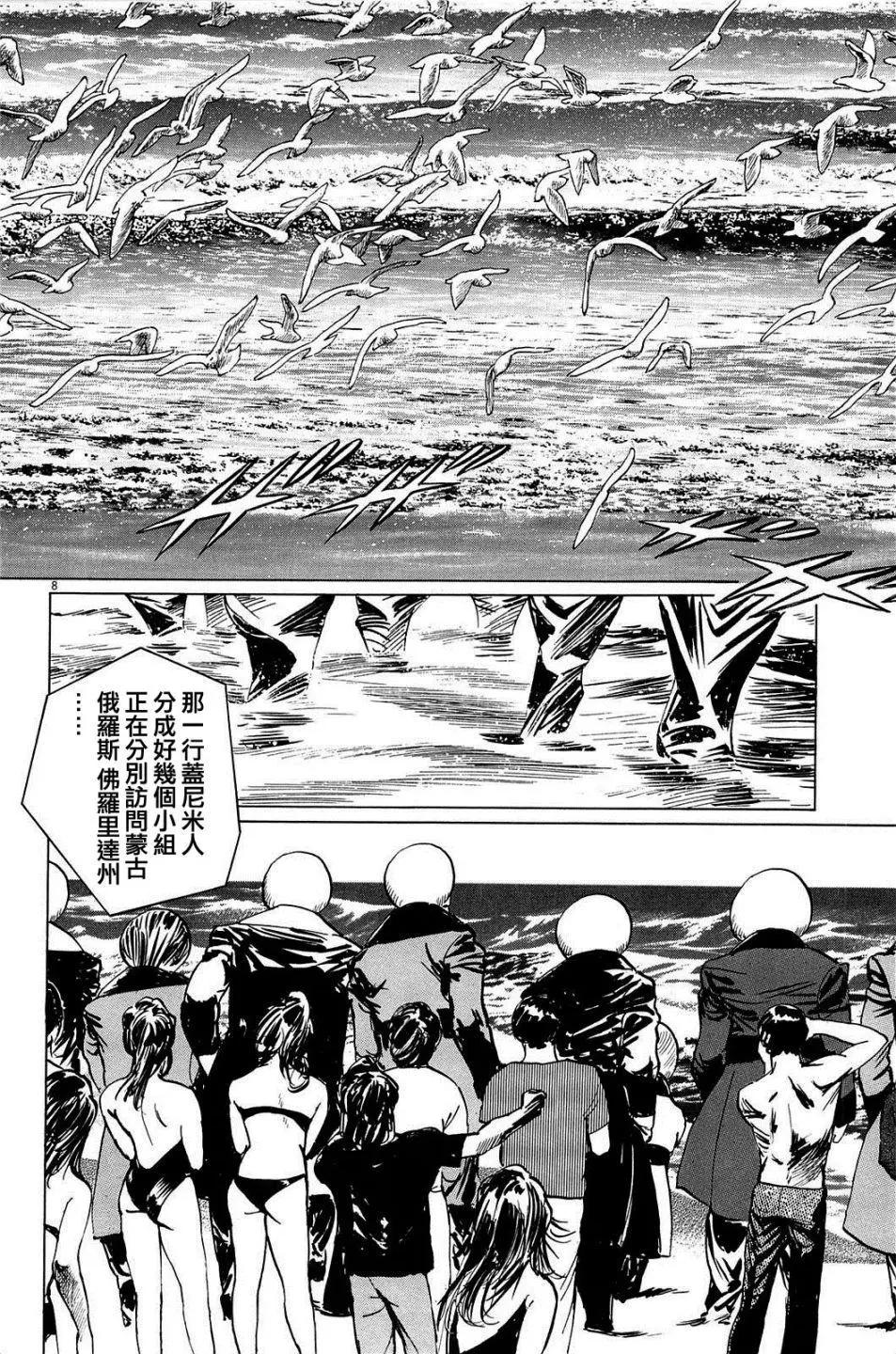 星之繼承者 - 第25回 - 3
