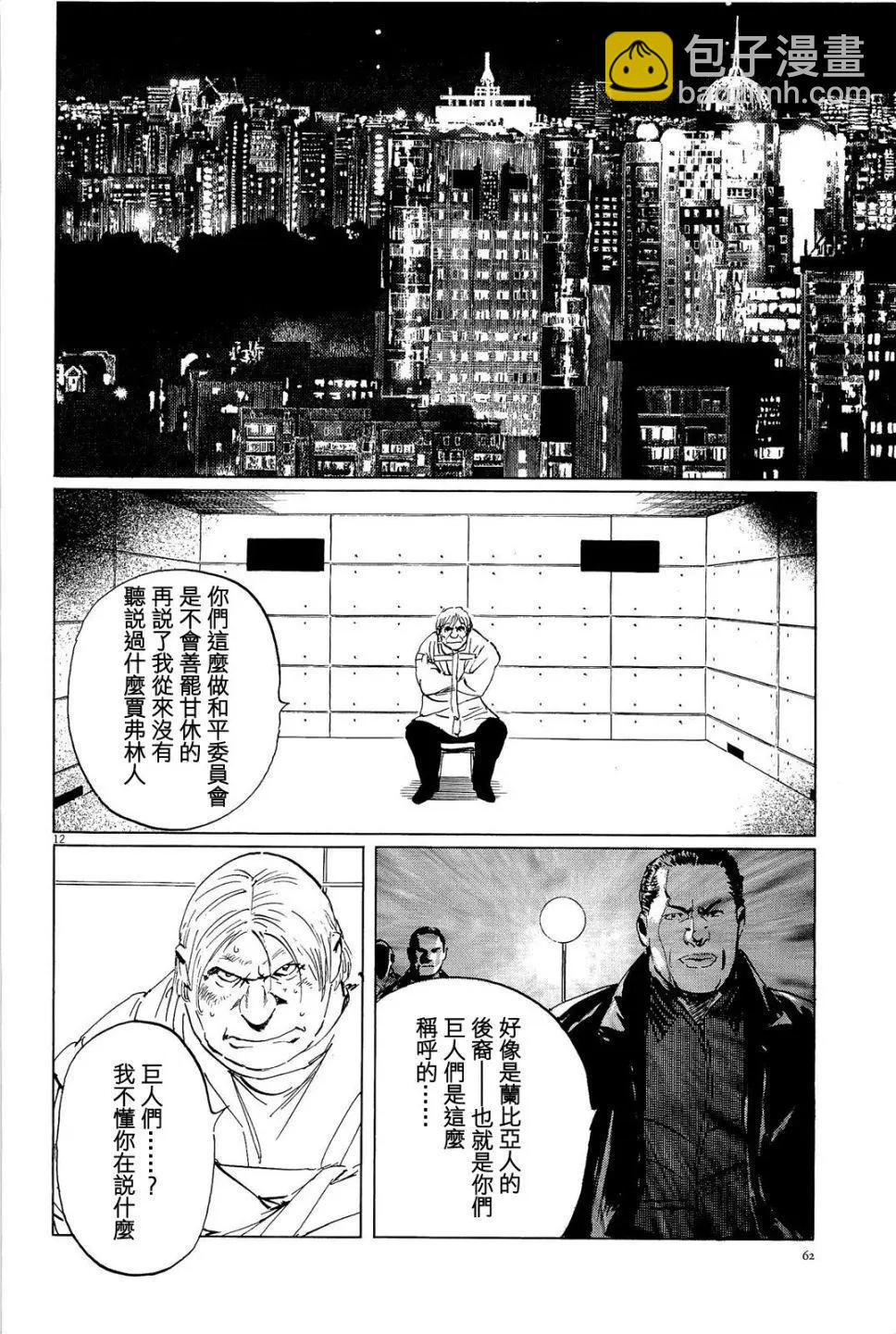 星之繼承者 - 第29回 - 2