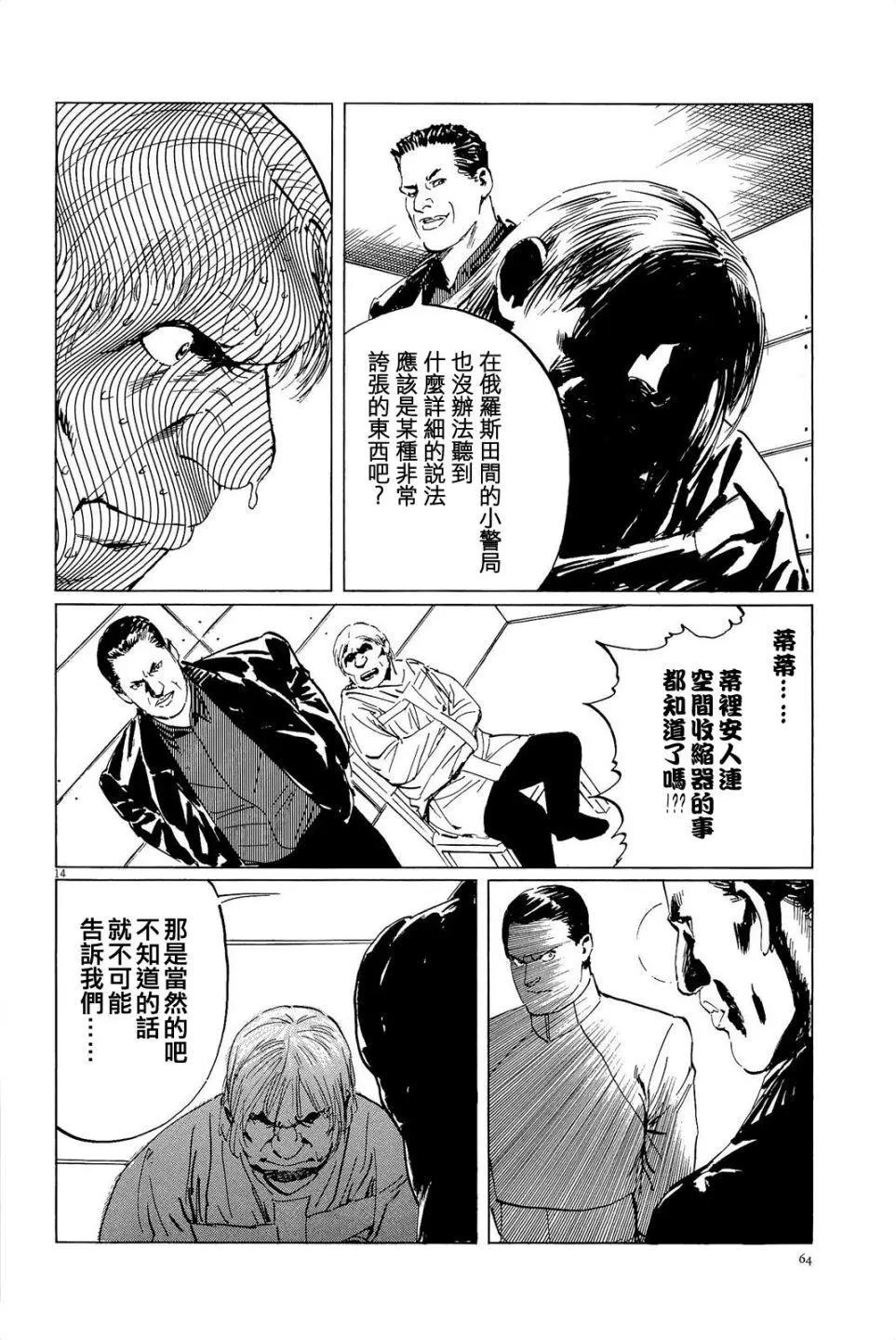 星之繼承者 - 第29回 - 4
