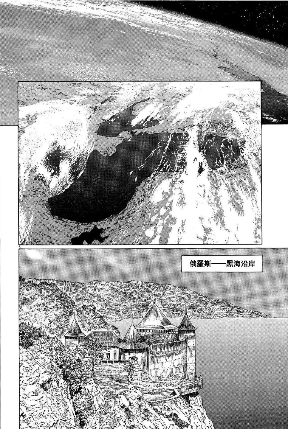 星之繼承者 - 第29回 - 1