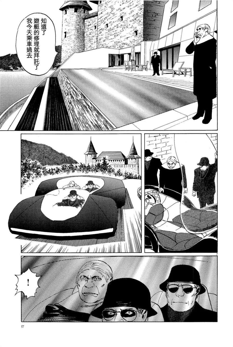星之繼承者 - 第29回 - 2