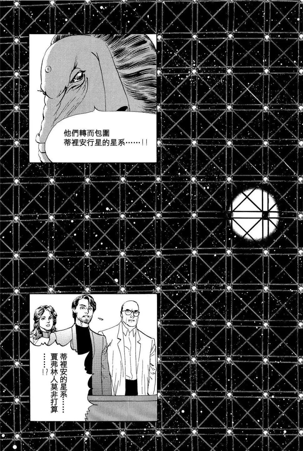 星之繼承者 - 第31回 - 2