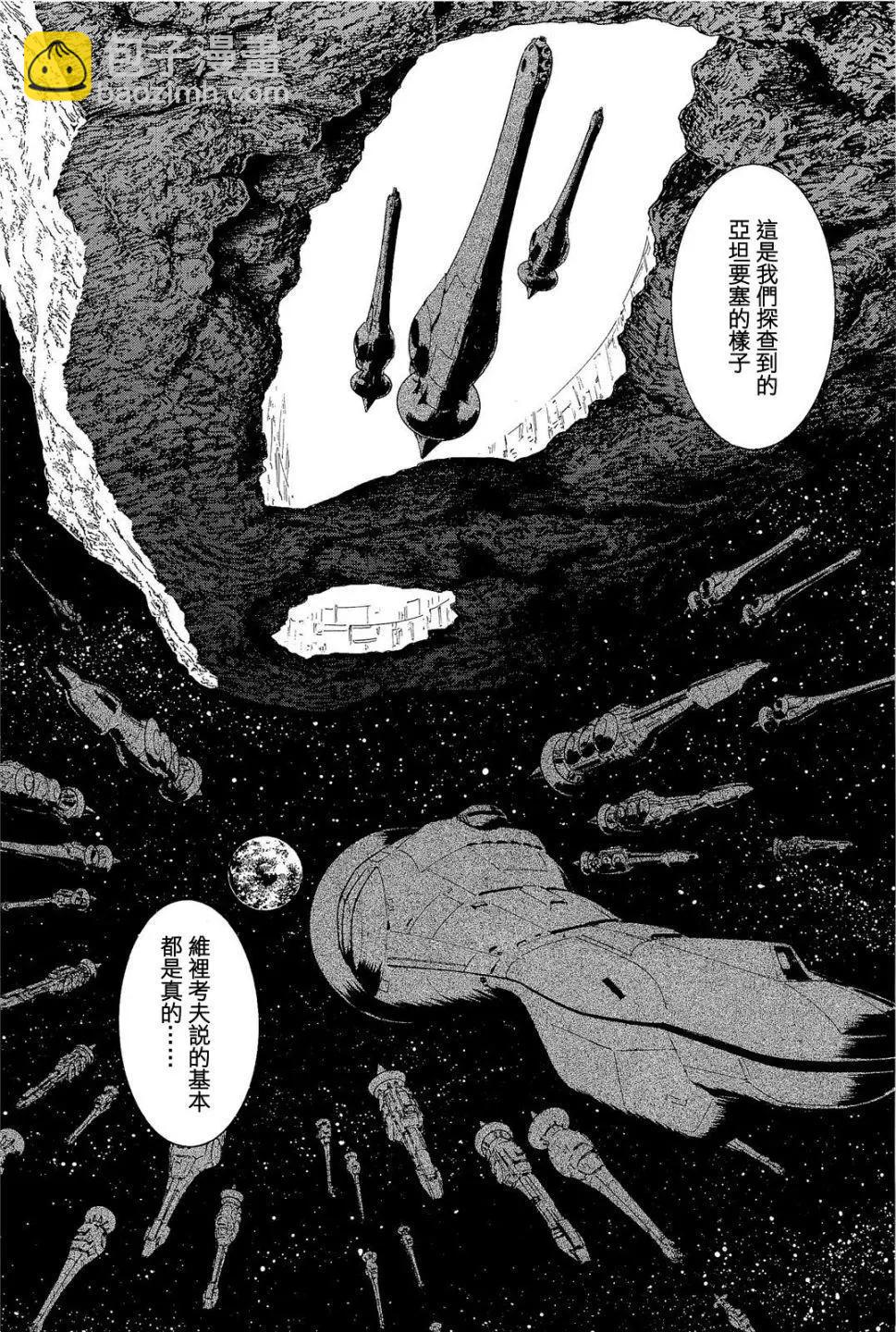 星之繼承者 - 第31回 - 5