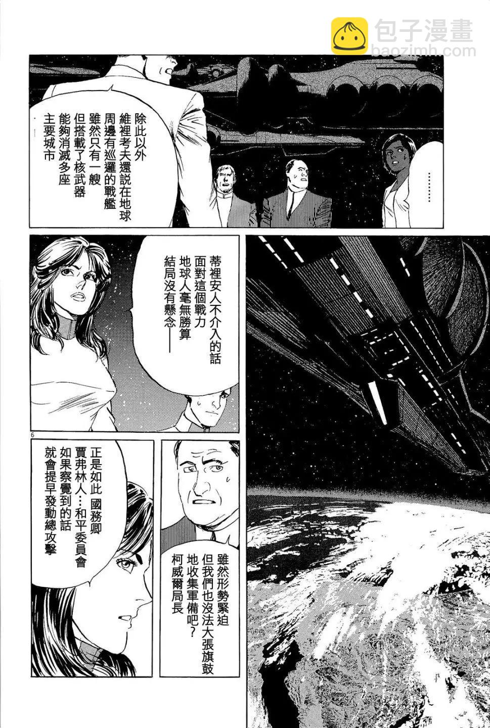 星之繼承者 - 第31回 - 1