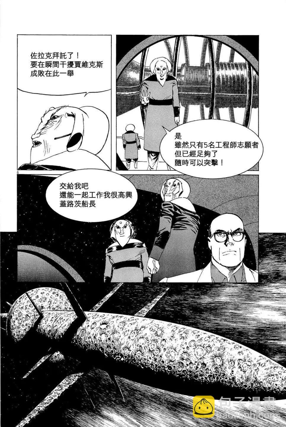 星之繼承者 - 第33回 - 1