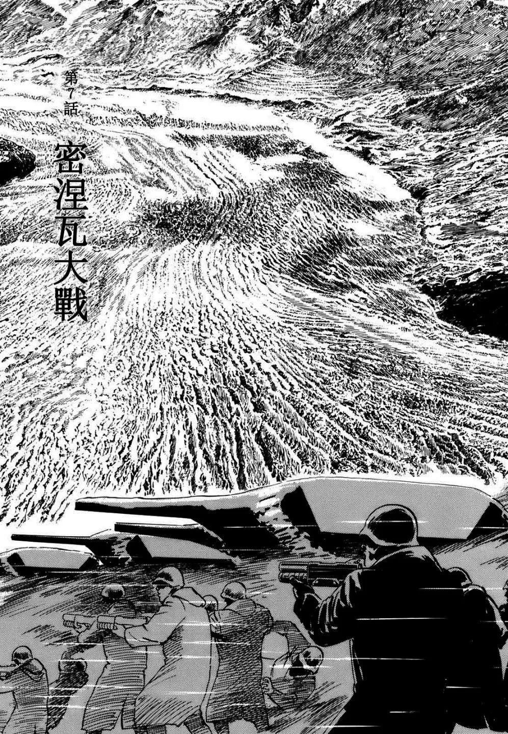 星之繼承者 - 第07回 - 1