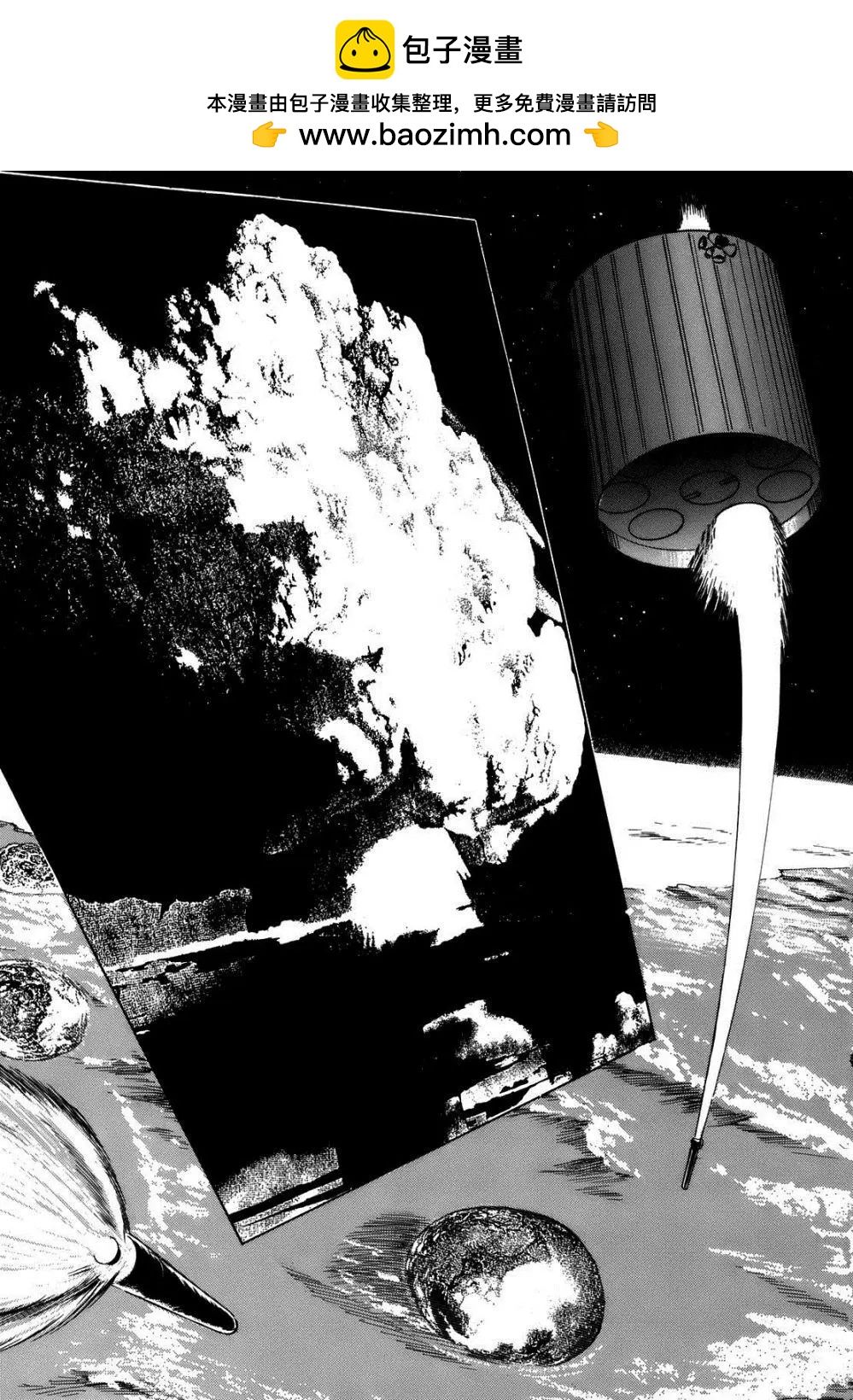星之繼承者 - 第07回 - 1
