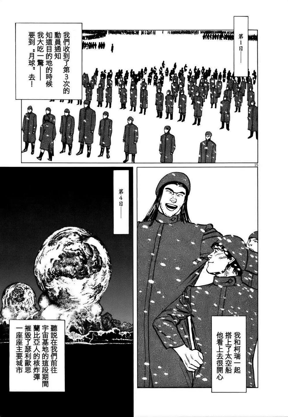 星之繼承者 - 第07回 - 5
