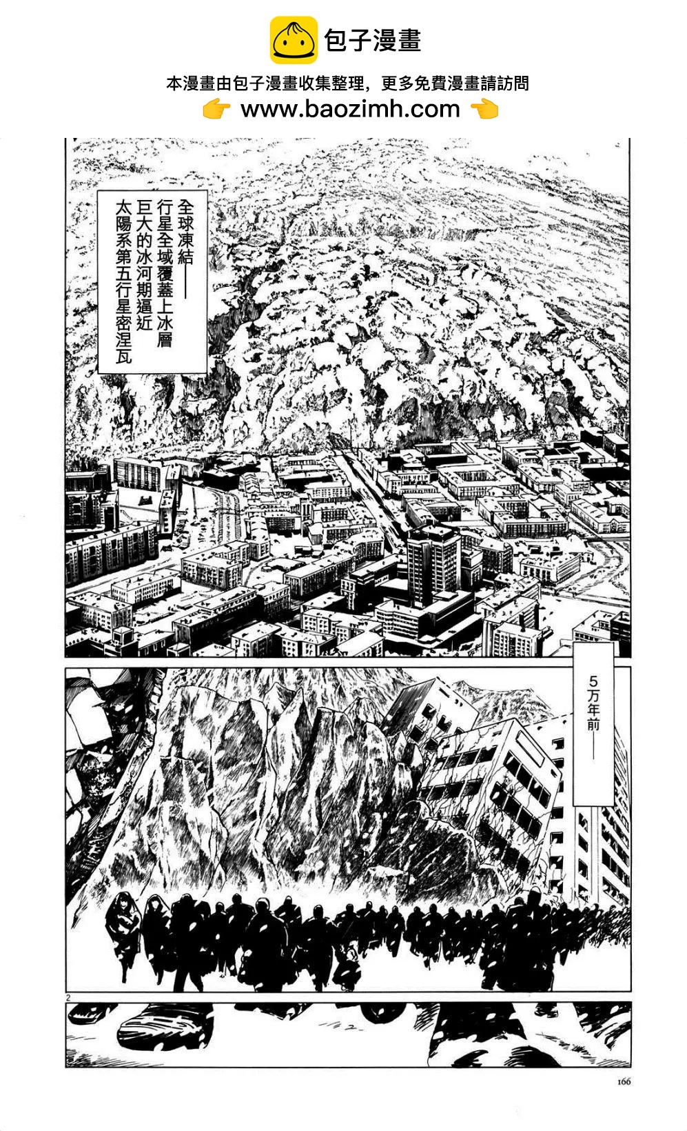 星之繼承者 - 第07回 - 2