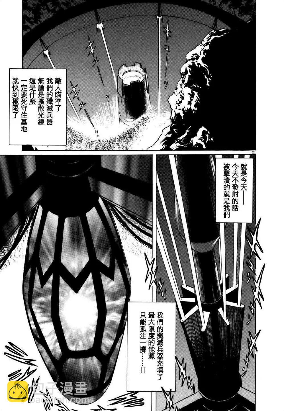 星之繼承者 - 第07回 - 1
