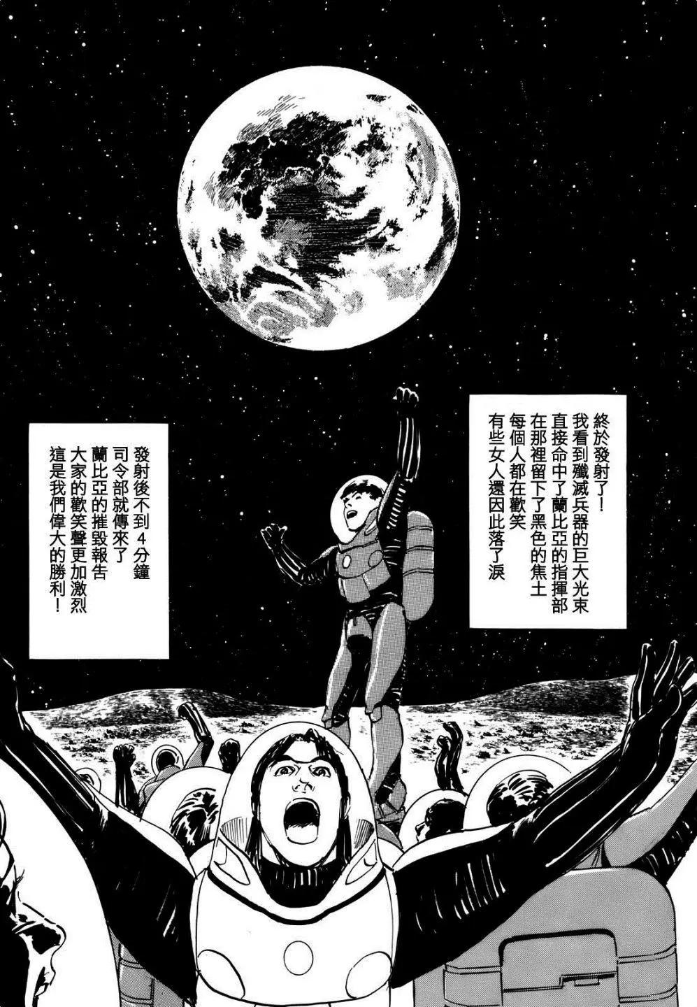 星之繼承者 - 第07回 - 3