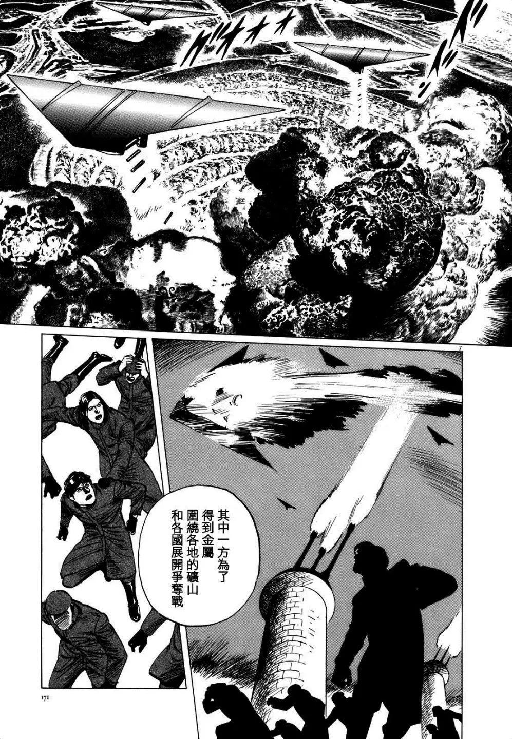 星之繼承者 - 第07回 - 2